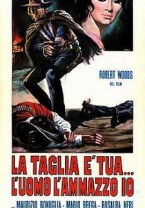 Эль Пуро 1969 скачать торрентом