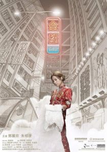 Мой принц Эдвард 2019 скачать торрент