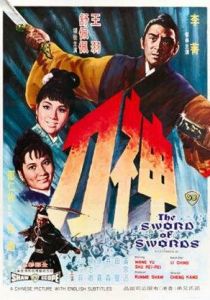 Меч к мечу 1968 скачать торрент