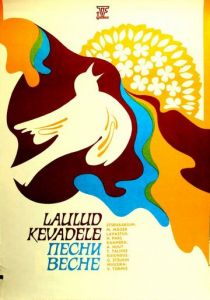 Песни весне 1975 скачать торрент