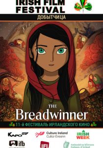 Добытчица 2017 скачать торрент