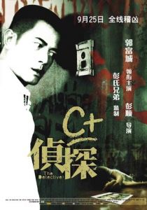 Детектив 2007 скачать торрентом