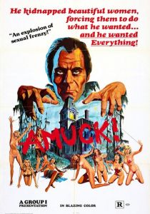 В поисках удовольствия 1972 скачать торрентом