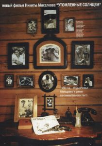 Утомленные солнцем 1994 скачать торрент