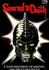 Напуганные до смерти 1980 скачать торрентом