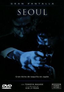 Сеул 2002 скачать торрентом