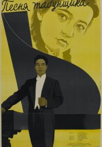 Песня табунщика 1956 скачать торрент