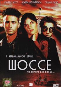 Шоссе 2001 скачать торрентом