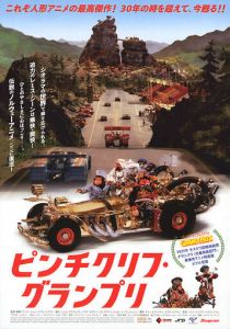 Большие гонки 1975 скачать торрентом