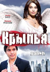 Крылья 2010 скачать торрент