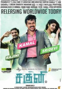 Вождь-бунтарь 2012 скачать торрентом