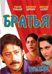 Братья 1988 скачать торрент