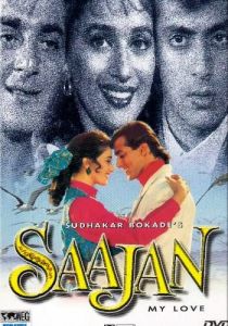 В мечтах о любви 1991 скачать торрент