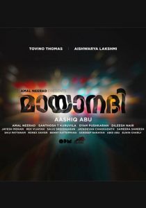 Таинственная река 2017 скачать торрентом