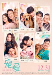 Обожание 2019 скачать торрентом