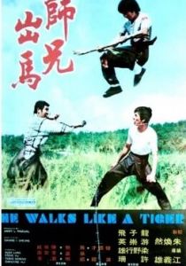 Он двигается как тигр 1973 скачать торрентом