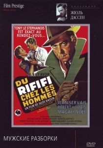 Мужские разборки 1955 скачать торрент