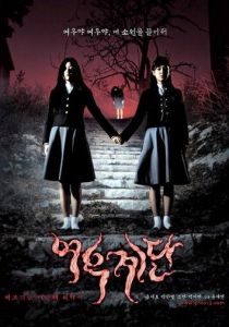 Шёпот стен 3 2003 скачать торрентом