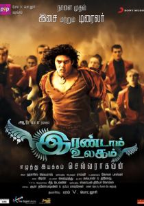 Другой мир 2013 скачать торрент