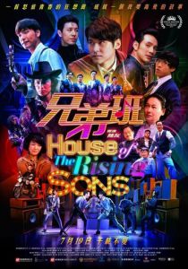 Дом растущих сыновей 2018 скачать торрентом