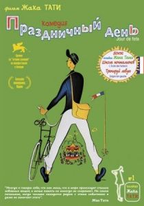 Праздничный день 1949 скачать торрент