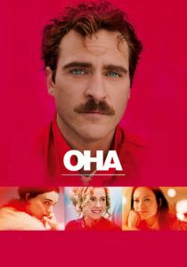 Она 2013 скачать торрентом