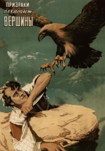 Призраки покидают вершины 1955 скачать торрент