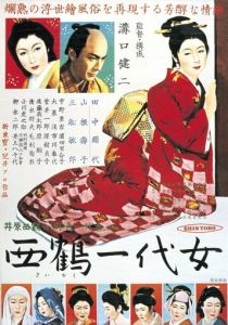 Жизнь куртизанки Охару 1952 скачать торрент