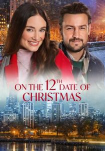 12 рождественских свиданий 2020 скачать торрентом