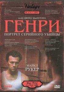 Генри: Портрет серийного убийцы 1986 скачать торрентом