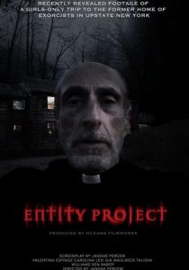 Проект «Сущность» 2019 скачать торрентом