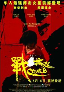 Паутина лжи 2009 скачать торрентом