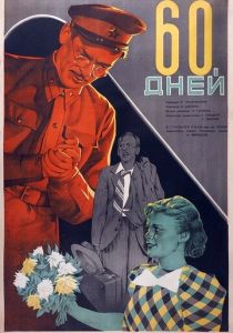 60 дней 1940 скачать торрент