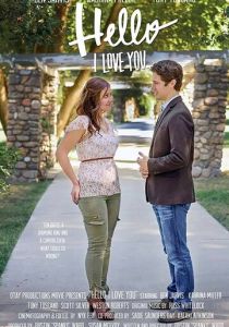 Привет, я тебя люблю 2018 скачать торрентом