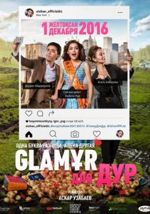 Glaмұр для дур 2016 скачать торрентом