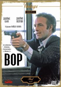 Вор 1981 скачать торрентом