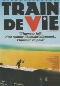 Поезд жизни 1998 скачать торрентом