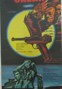 Океан 1986 скачать торрентом