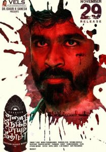 Пуля, выпущенная в меня 2019 скачать торрент