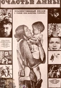 Счастье Анны 1970 скачать торрент