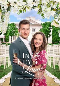 Тональность любви 2019 скачать торрентом