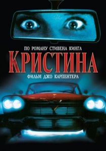 Кристина 1983 скачать торрент
