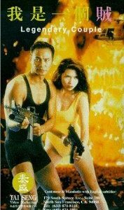 Легендарная парочка 1995 скачать торрентом