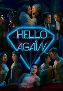 И снова здравствуйте 2017 скачать торрентом