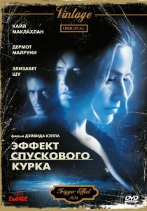 Эффект спускового курка 1996 скачать торрентом