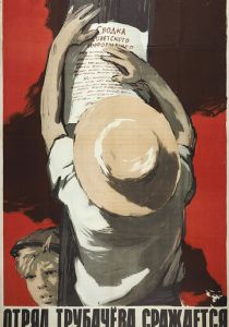 Отряд Трубачёва сражается 1957 скачать торрент