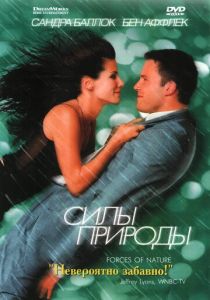 Силы природы 1999 скачать торрент
