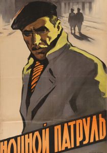 Ночной патруль 1957 скачать торрентом