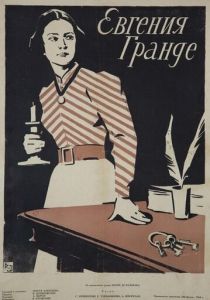 Евгения Гранде 1960 скачать торрент