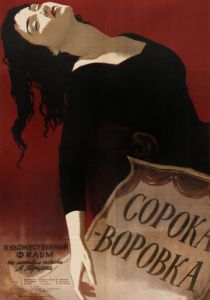 Сорока-воровка 1958 скачать торрент